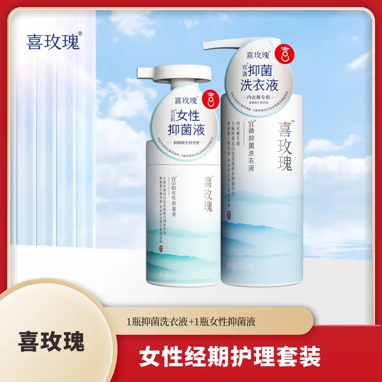 女性抑菌护理液2瓶装