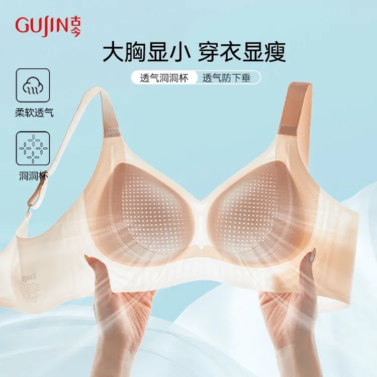 古今夏季凉感透粉底液大胸显小内衣提拉聚拢收副乳内衣女夏季薄款