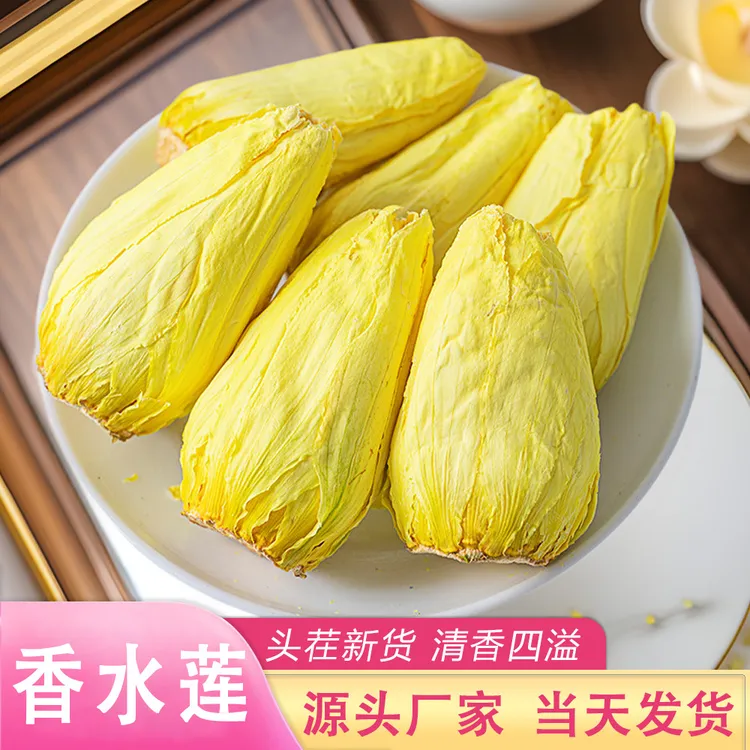 香水莲花茶现货九品香水莲花苞干花泡水喝高端养生茶大朵佛莲花茶