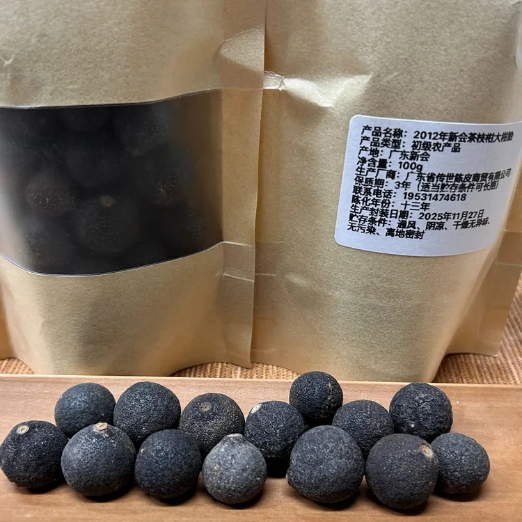 【铭哥推荐】2012年新会大柑胎正宗老陈皮茶枝柑泡水煲汤煮茶柑宝宝