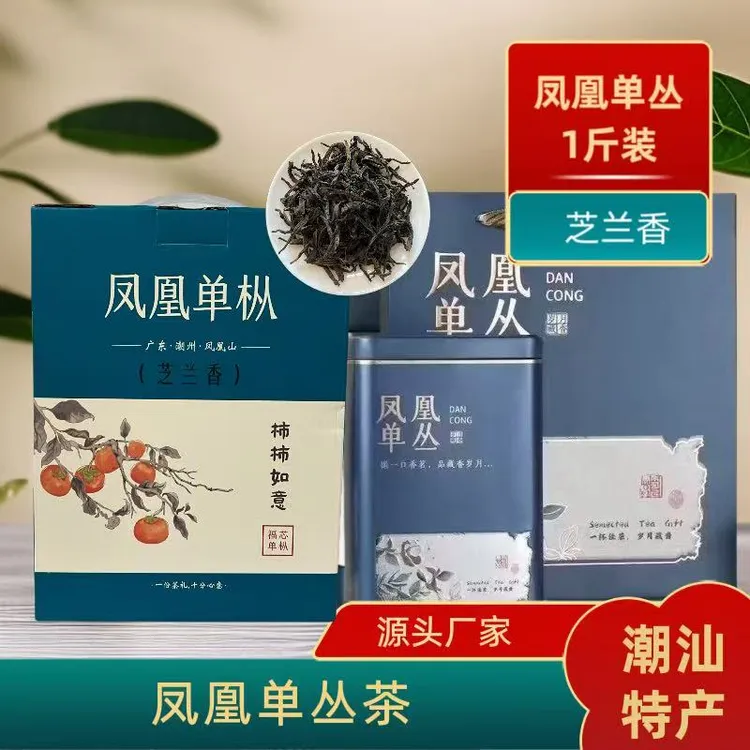【高山头春芝兰香】潮州凤凰单丛芝兰香浓香型乌龙茶