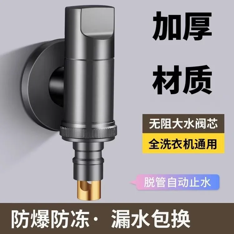 全铜洗衣机水龙头自动止水阀专用卡扣式水嘴接头滚筒自动4分通用商品图