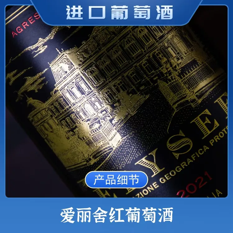 爱丽舍红葡萄酒智利原瓶进口红酒750ml/瓶整箱6支窖藏果香浓郁
