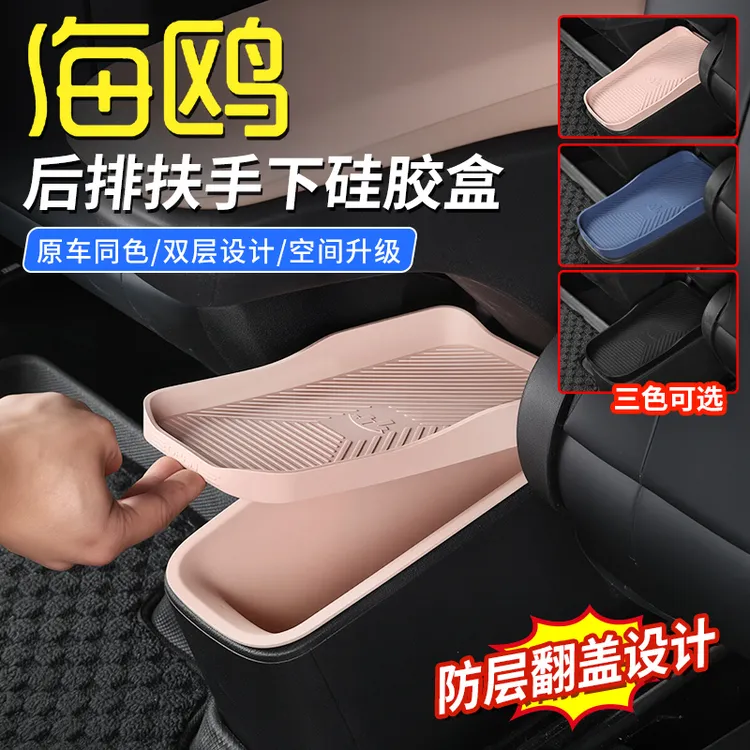 比亚迪海鸥后排储物盒垃圾桶车载收纳配件垃圾箱内饰改装用品装饰