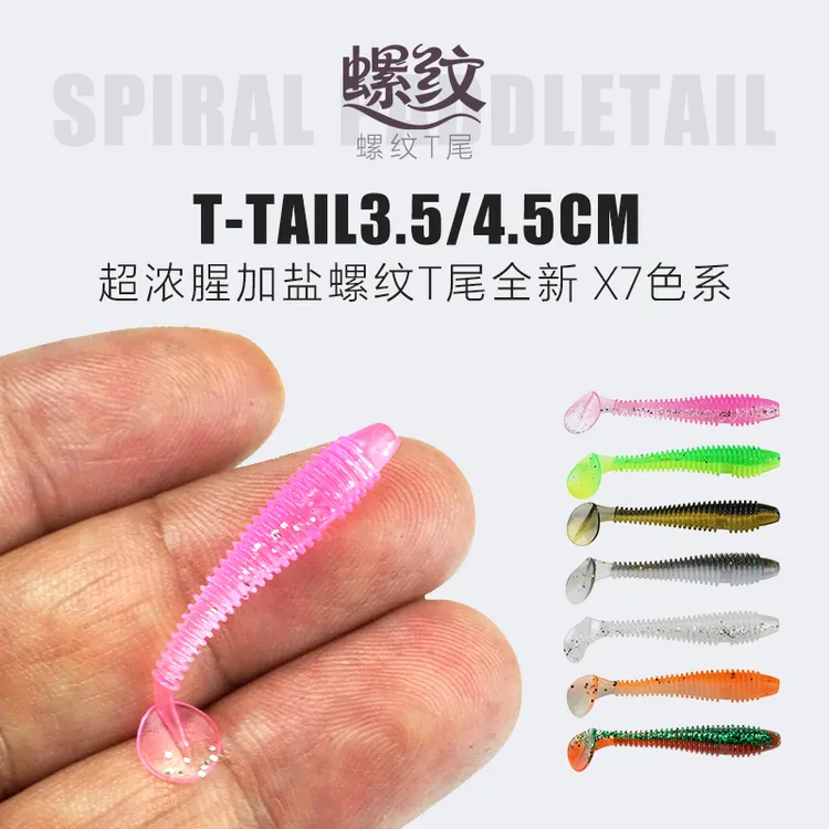 路亚饵微物螺纹t尾微物根钓螺旋软饵翘嘴青稍鲶鱼红尾