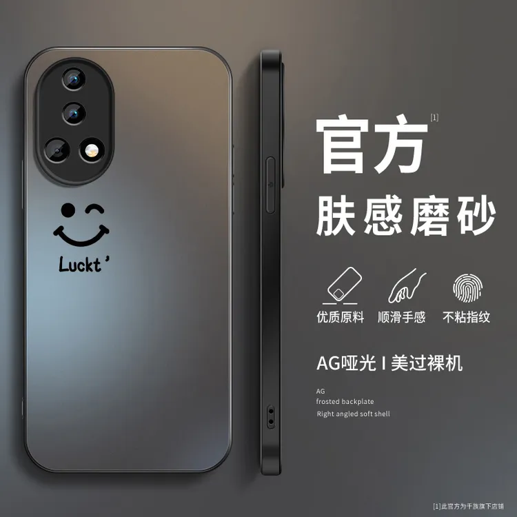 简约笑脸华为nova13手机壳新款nova13pro磨砂硅胶高级感全包外壳