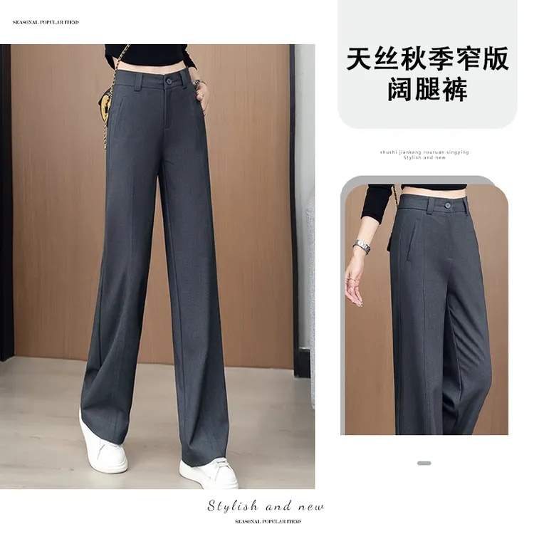 天丝窄版西装裤2025秋季新款高腰小个子高级感垂感简约长裤直筒裤
