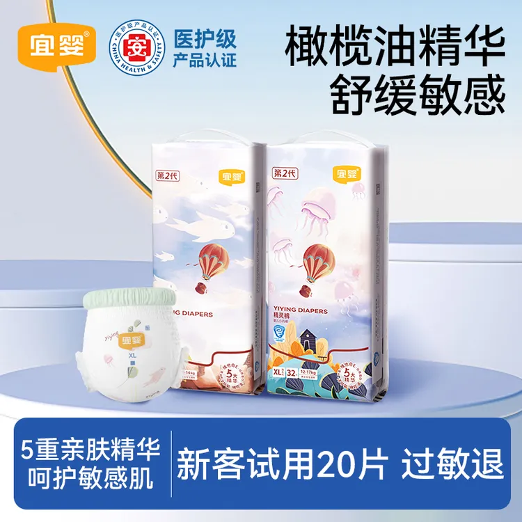 【橄榄油精华】宜婴精灵裤纸尿裤超薄婴儿拉拉裤滋养亲肤干爽尿不湿商品图