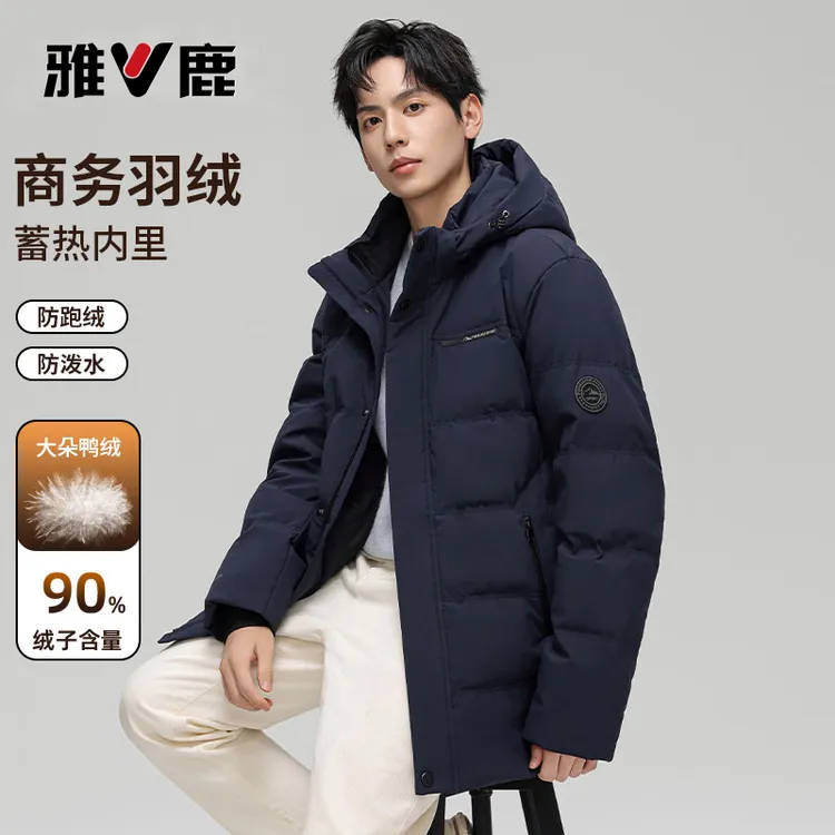 雅鹿男装中长款男士羽绒服外套冬季羽绒服男款爆款2025新款正品