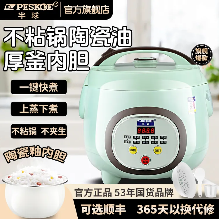 半球陶瓷油电饭煲家用1-2-3人蒸煮闷炖4-5L多功能小型迷你电饭锅
