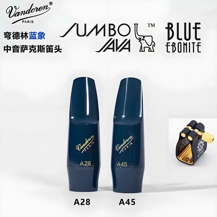 弯德林中音萨克斯胶木笛头降E调蓝象系列专业演奏古典流行复刻款