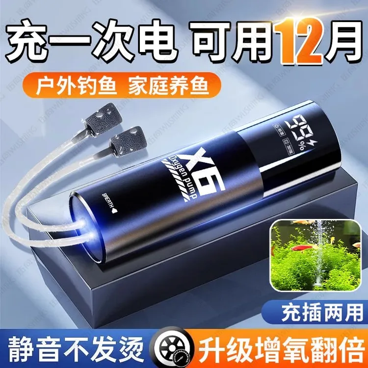 新款充电增氧泵增氧机超静音供氧泵氧气泵养鱼打氧机钓鱼养鱼户外