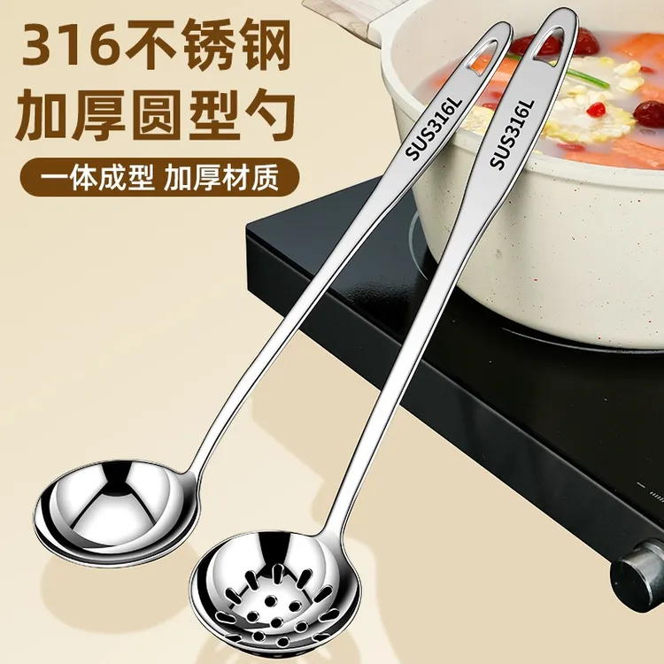 316食品级不锈钢 家用长柄火锅勺盛汤勺漏勺套装大号加深加厚勺子
