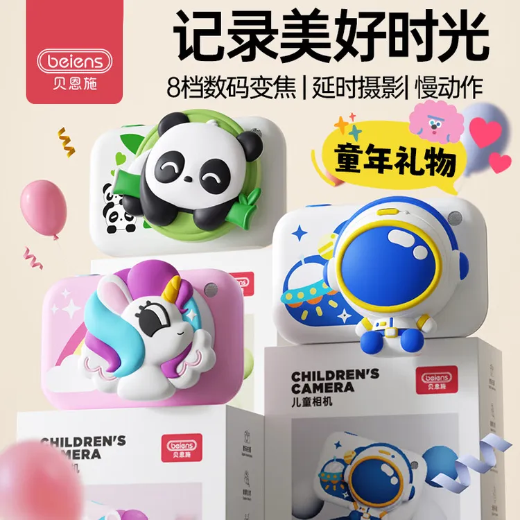 贝恩施儿童相机前后双摄8倍变焦高清相机玩具出游旅行小学生礼物