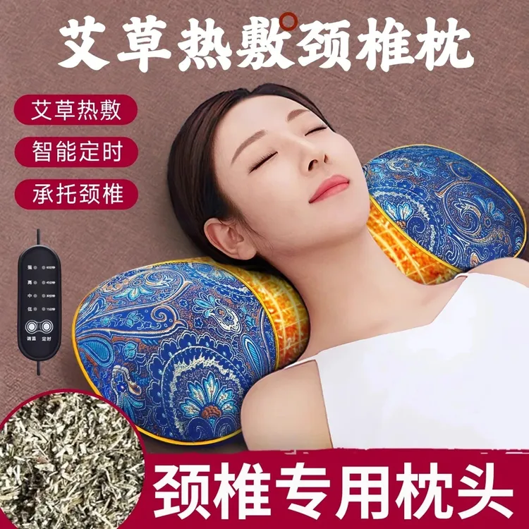 【官方正品】艾草颈椎专用枕头助睡眠护颈椎睡觉艾草枕电加热敷