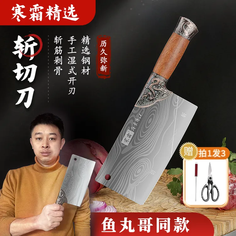 《鱼丸哥同款》祥云龙纹斩切两用秋季菜刀厨房家用锋利免麿刀具
