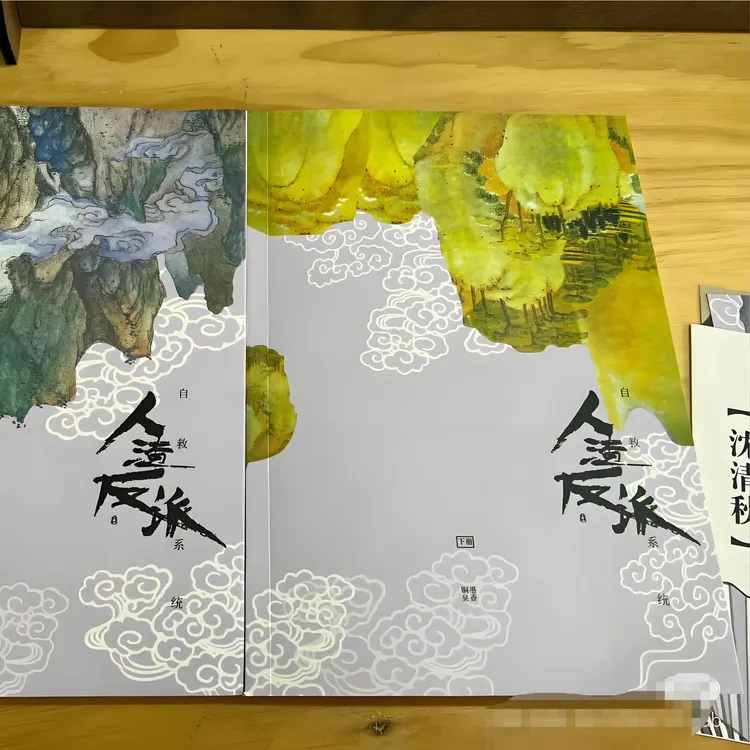 人渣反派自救系统 上下册加番外 未删减 墨香铜臭