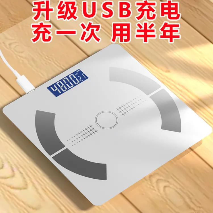 智能蓝牙称重电子秤人体充电款简约体重秤称体重家用测脂肪体脂秤