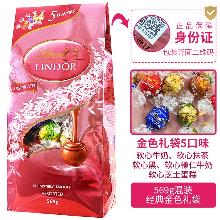顺丰包邮  瑞士莲Lindt Lindor软心球巧克力混合口味礼袋丝滑黑巧