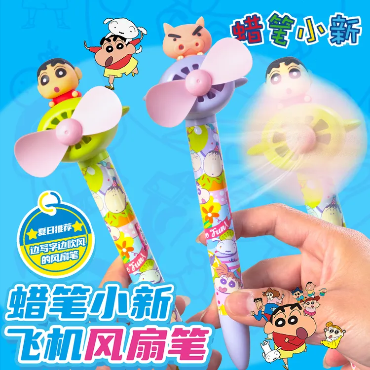正版蜡笔小新飞机风扇笔ins风高颜值创意卡通学生风扇笔毕业礼物