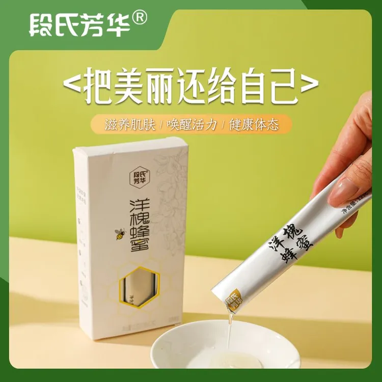 便携式蜂蜜独立小包装小袋装夏天蜂蜜水冲泡条状蜂蜜学生土蜂蜜