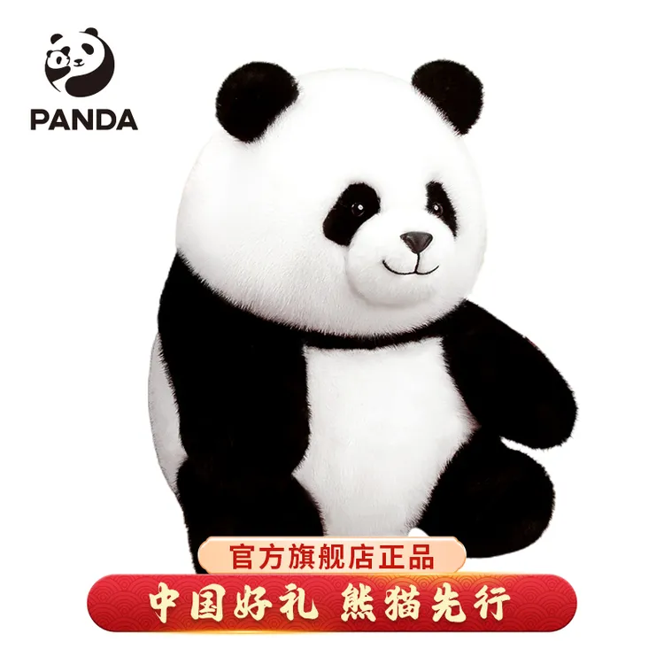 【成都大熊猫基地】和叶熊猫玩偶毛绒玩具公仔娃娃儿童礼物小朋友