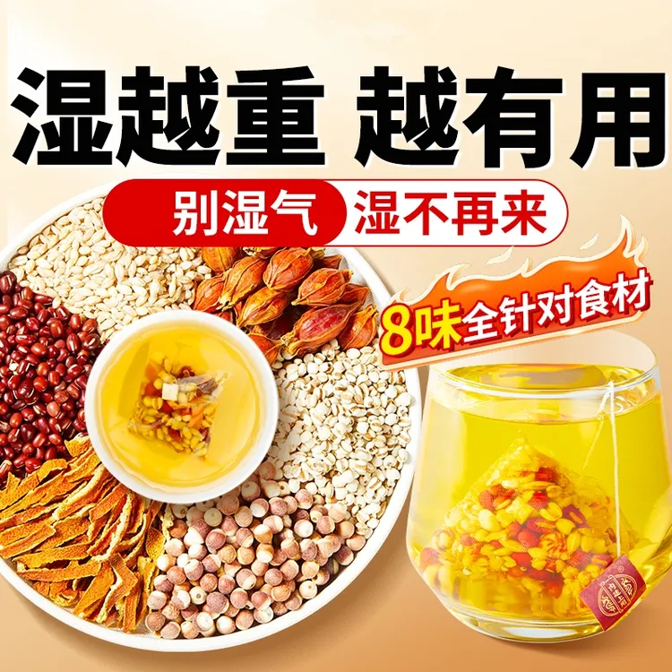 红豆薏米茶三伏天祛茶湿气茯苓炒寒气茶健炒熟脾袪排养生湿气重