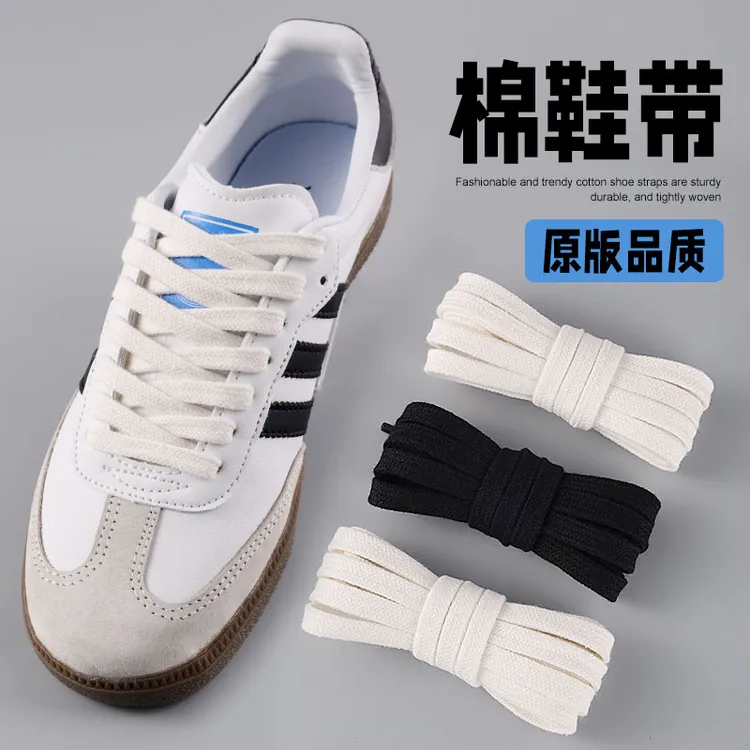 白色鞋带阿迪samba德训鞋贝壳头小白板鞋扁平不起球米黑色棉鞋绳