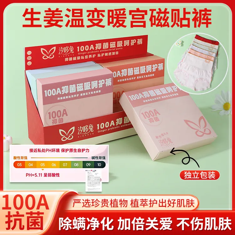 【新款上市】生姜暖宫100A抑菌健康活力高腰收腹磁贴裤