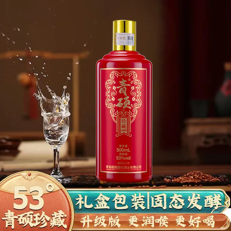 青硕珍藏1999酱香型白酒53度500ml 口感醇厚的口粮酒自饮53%Vol