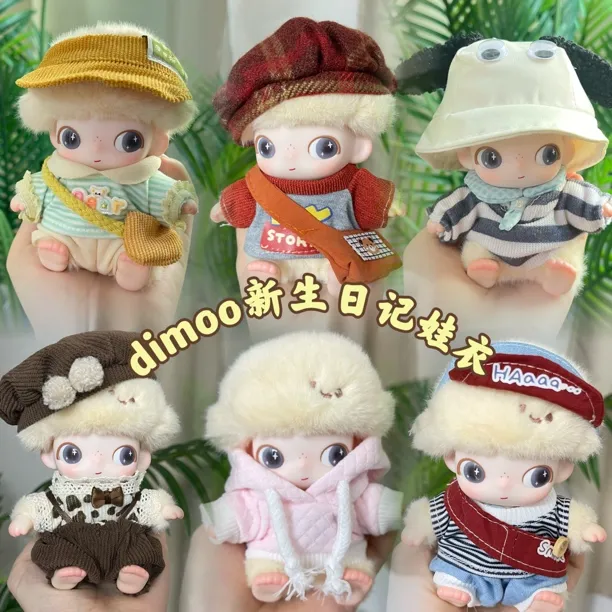 新生日记4代dimoo通用系列适配娃衣搪胶娃娃可爱娃衣