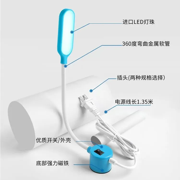 一片式节能护眼磁吸缝纫机LED工作灯衣车照明配件
