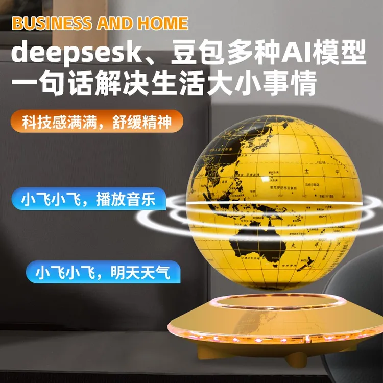 中飞碟金色底座磁悬浮地球仪发光夜灯家居装饰摆件礼品deepseek款