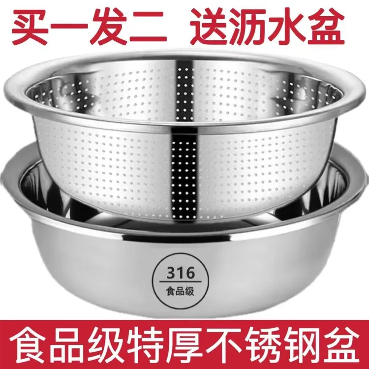 加厚食品级不锈钢大漏盆厨房洗菜淘米沥水多功能水果篮多功能大盆