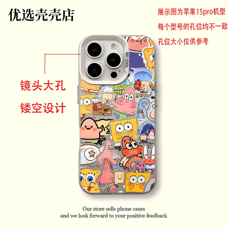 海绵宝宝-月光银大孔设计软包硬背手机壳适用于苹果17小米vivo