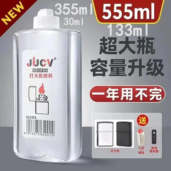超大容量355/555/133毫升打火机煤油燃料打火机专用透明煤油大瓶商品图