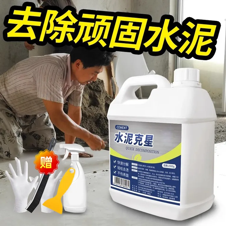 水泥清洁剂溶解瓷砖强力除水泥克星新房装修开荒保洁清洗剂草酸