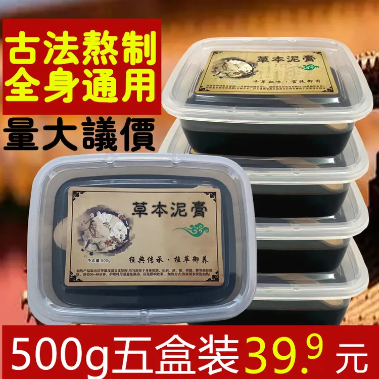 泥灸正品美容院热敷通用气暖宫关节养生艾灸泥疗膏腰腿臀加热500g