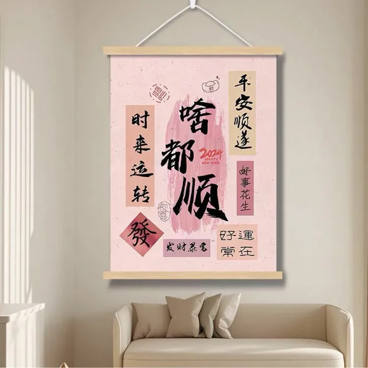 2025蛇年新款装饰画客厅书房装饰布置喜庆字画房间装饰