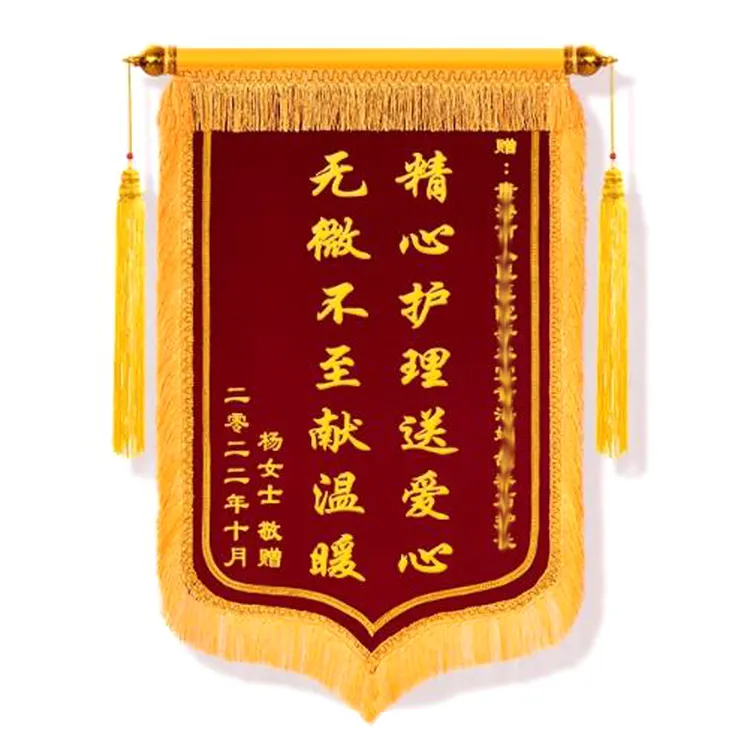 锦旗定制送医生老师月嫂物业等多种场景高档精美次日发货