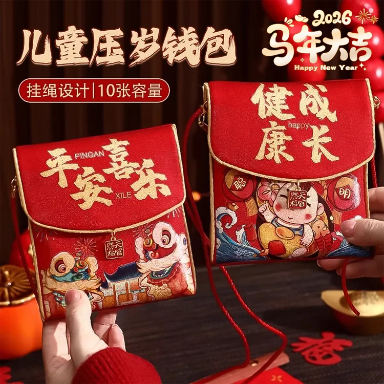 2026马年新款过年生日压岁红包高级创意国潮利是封红包袋布艺刺绣