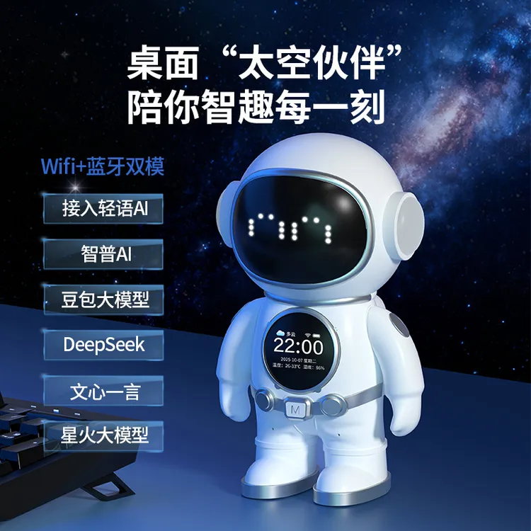 AI桌面智能伴读机器人辅助办公写作辅导聊天多功能语音儿童早教机