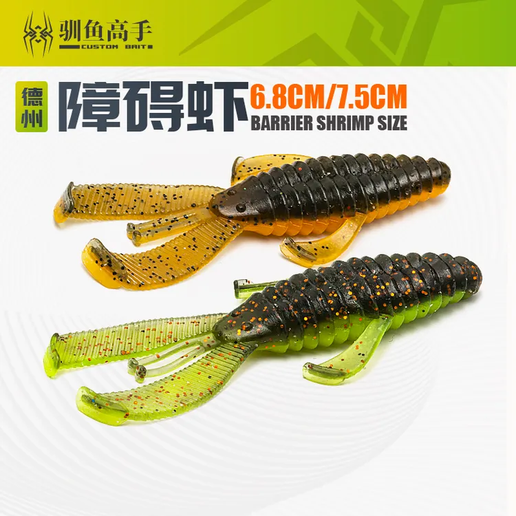 【驯鱼高手】德州障碍虾 3寸  沉水德州虾 黑坑鲈鱼鳜鱼 德州钓组