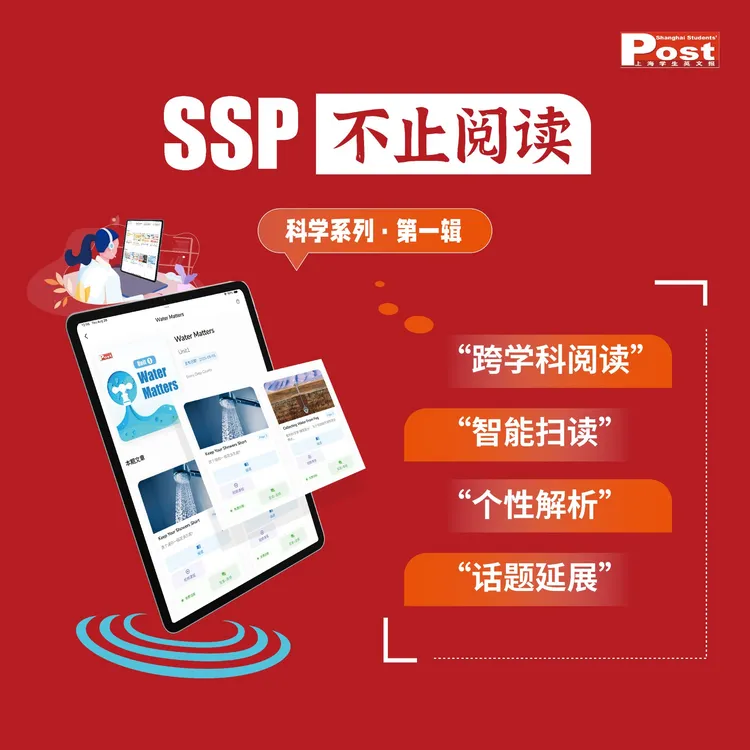 东北英语姐SSP不止阅读 科学系列·第一辑 精读版卡