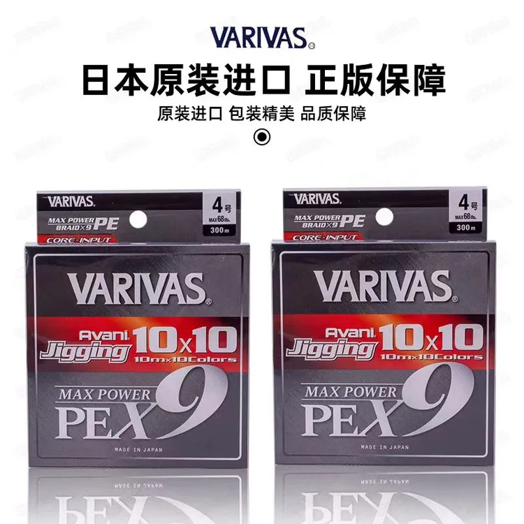 日本VARIVAS瓦里瓦斯9编PE线主线海钓船钓路亚铁板纺织线X9PE10色