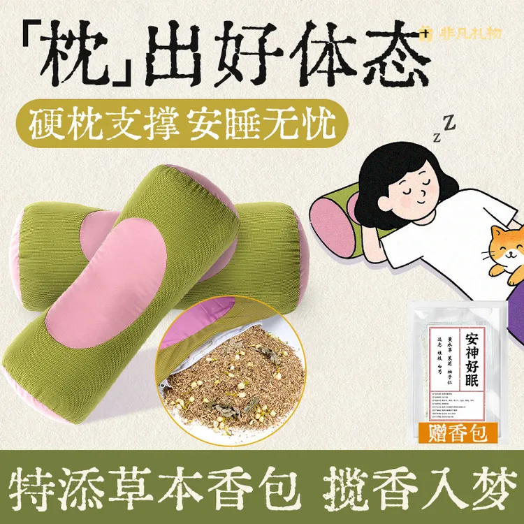颈椎枕家用护颈枕养生艾灸枕艾草荞麦安睡枕护腰抱枕腰枕艾叶枕头