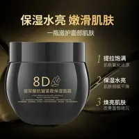 【家有喜事】100g YAYILAN小黑瓶8D玻尿酸保湿面霜 YS