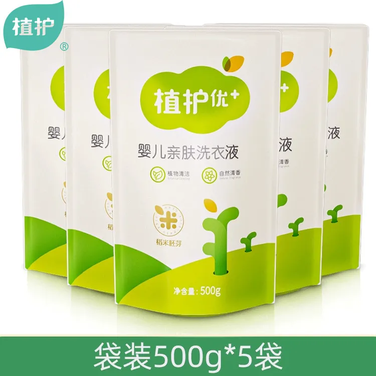宝宝婴儿一件洗衣液500g包清洁剂儿童袋装袋装*5衣物