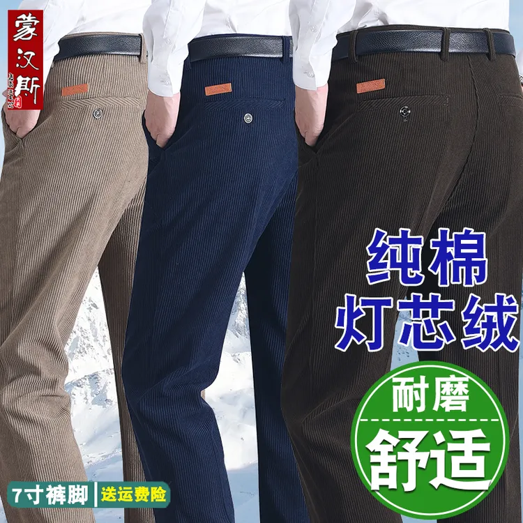 纯棉灯芯绒男裤中老年人秋冬季中年男士休闲裤锁温防风款爸爸裤子