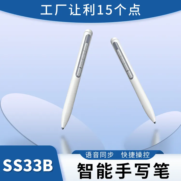  seewo希沃智能笔SP39支持智能翻页支持书写批注搭配接收器连接